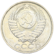 Монета 50 копеек 1984 года (реверс)