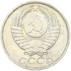 Монета 50 копеек 1984 года (реверс)