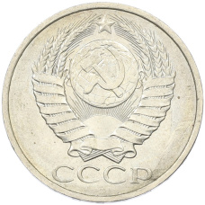 Монета 50 копеек 1984 года (реверс)