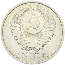 Монета 50 копеек 1984 года (реверс)