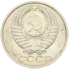 Монета 50 копеек 1984 года (реверс)