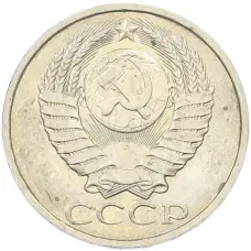 Монета 50 копеек 1984 года (реверс)