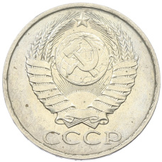 Монета 50 копеек 1984 года (реверс)