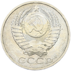 Монета 50 копеек 1984 года (реверс)