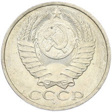 Монета 50 копеек 1984 года (реверс)