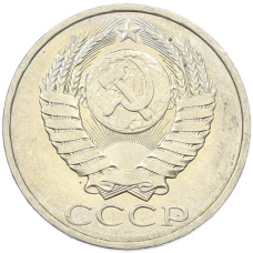 Монета 50 копеек 1984 года (реверс)