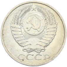 Монета 50 копеек 1984 года (реверс)