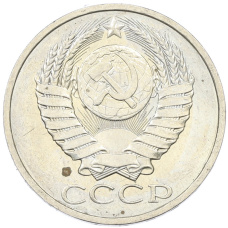 Монета 50 копеек 1984 года (реверс)