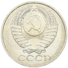 Монета 50 копеек 1984 года (реверс)