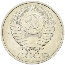 Монета 50 копеек 1984 года (реверс)