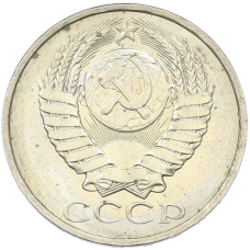 Монета 50 копеек 1984 года (реверс)