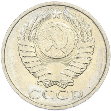 Монета 50 копеек 1984 года (реверс)