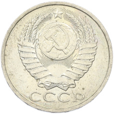 Монета 50 копеек 1984 года (реверс)