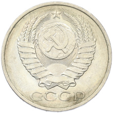 Монета 50 копеек 1984 года (реверс)