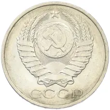 Монета 50 копеек 1984 года (реверс)