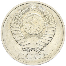 Монета 50 копеек 1984 года (реверс)