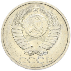 Монета 50 копеек 1984 года (реверс)