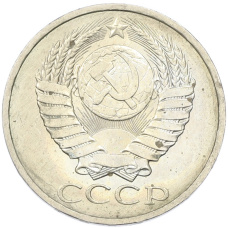 Монета 50 копеек 1984 года (реверс)