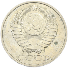 Монета 50 копеек 1984 года (реверс)