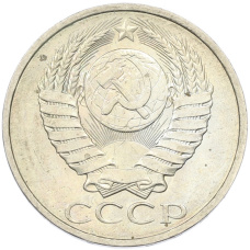 Монета 50 копеек 1984 года (реверс)