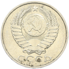 Монета 50 копеек 1984 года (реверс)