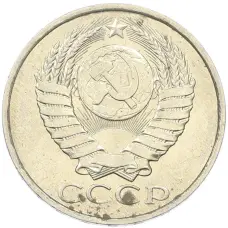 Монета 50 копеек 1984 года (реверс)