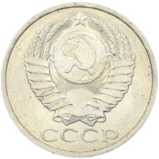 Монета 50 копеек 1984 года (реверс)