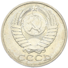 Монета 50 копеек 1984 года (реверс)