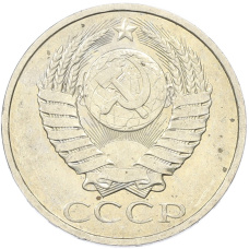 Монета 50 копеек 1984 года (реверс)