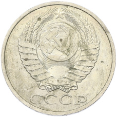 Монета 50 копеек 1984 года (реверс)