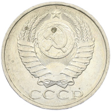 Монета 50 копеек 1984 года (реверс)