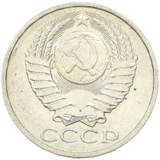 Монета 50 копеек 1984 года (реверс)