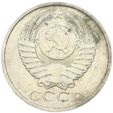 Монета 50 копеек 1984 года (реверс)