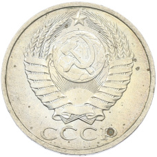 Монета 50 копеек 1984 года (реверс)