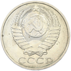 Монета 50 копеек 1984 года (реверс)