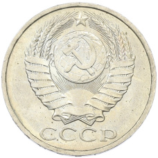 Монета 50 копеек 1984 года (реверс)