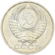 Монета 50 копеек 1984 года (реверс)