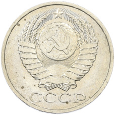 Монета 50 копеек 1984 года (реверс)