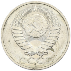 Монета 50 копеек 1984 года (реверс)