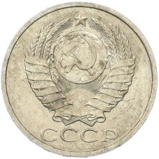 Монета 50 копеек 1984 года (реверс)