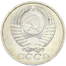 Монета 50 копеек 1984 года (реверс)