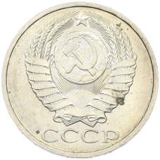 Монета 50 копеек 1984 года (реверс)