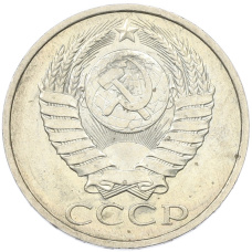 Монета 50 копеек 1984 года (реверс)