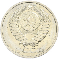 Монета 50 копеек 1984 года (реверс)