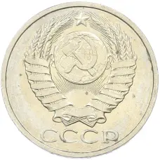 Монета 50 копеек 1984 года (реверс)