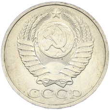 Монета 50 копеек 1984 года (реверс)