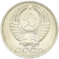 Монета 50 копеек 1984 года (реверс)