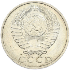 Монета 50 копеек 1984 года (реверс)