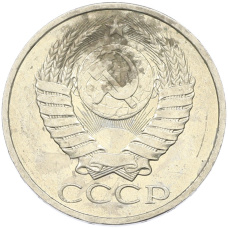 Монета 50 копеек 1984 года (реверс)