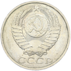 Монета 50 копеек 1984 года (реверс)